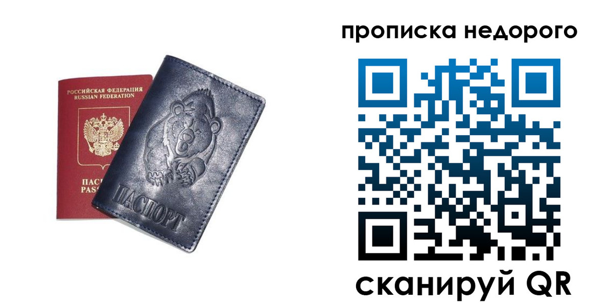временная регистрация в Вельске