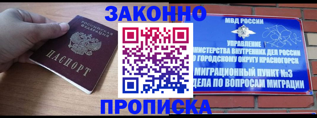 временная регистрация адрес в Вельске