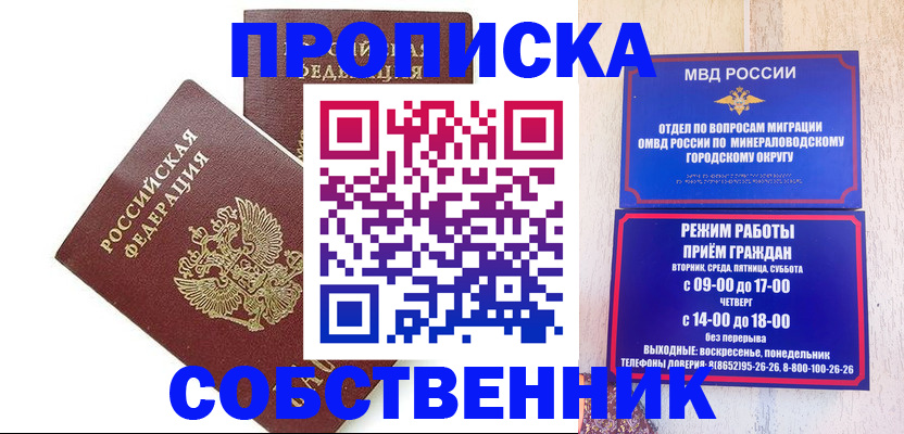 прописка для кредита в Вельске