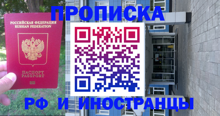 где прописаться в Вельске