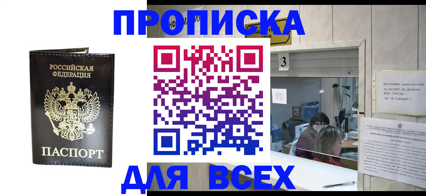 прописка иностранных граждан в Вельске