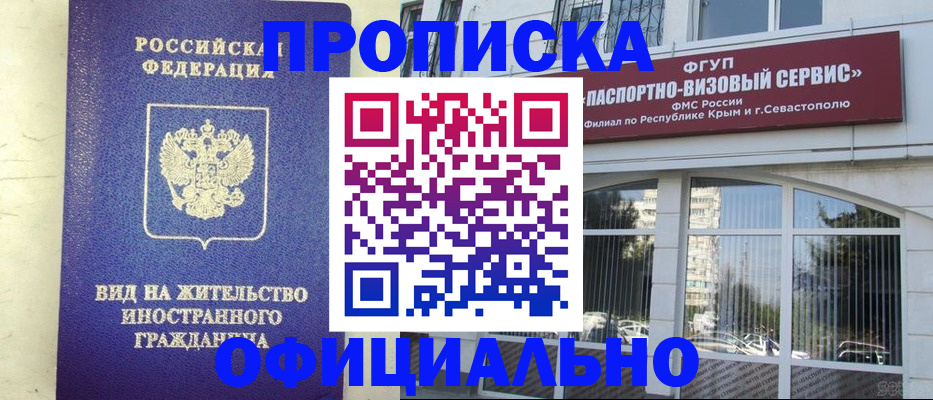 временная регистрация недорого в Вельске